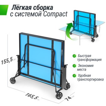 Теннисный стол UNIX Line Compact indoor 18mm MDF (Синий)