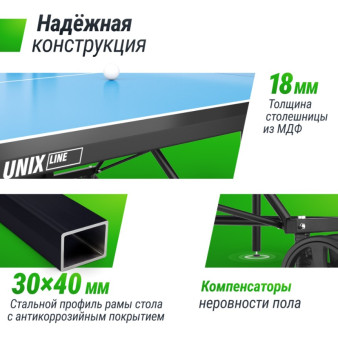 Теннисный стол UNIX Line Compact indoor 18mm MDF (Синий)