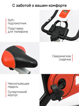 Велотренажер Motiways JC-A6 (черно-красный)