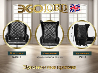 Офисное массажное кресло EGO Lord (Антрацит)
