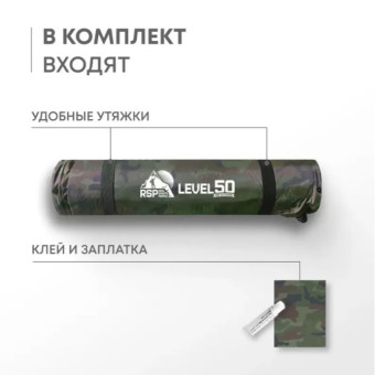 Самонадувающийся коврик RSP Level 50