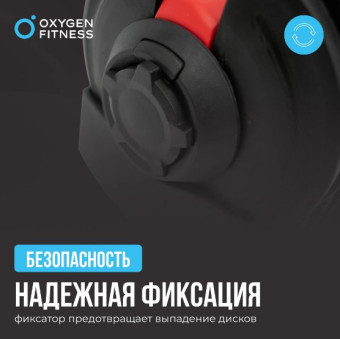 Штанга регулируемая многофункциональная 3 в 1 OXYGEN FITNESS XCROSS (24 кг)
