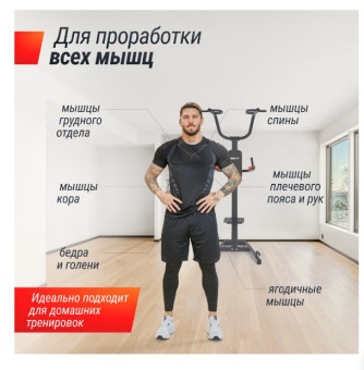 Турник-пресс-брусья UNIX Fit POWER TOWER 200