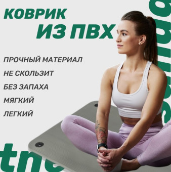 Набор для фитнеса Sundays Fitness Валик IR97435B + Коврик IR97506 (розовый, серый)