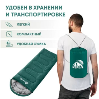 Спальный мешок RSP Lager 450 L (220x75см, молния слева)