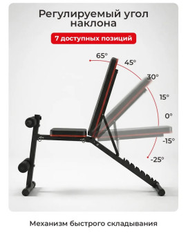 Скамья для пресса MOTIWAYS PX25917-1