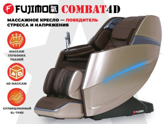 Массажное кресло FUJIMO Combat 4D (коричневый)