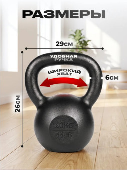 Гиря чугунная Central Sport (20 кг)
