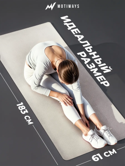 Коврик для йоги и фитнеса черно-бежевый (184х61см)