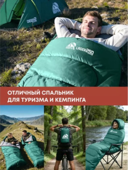Спальный мешок RSP Lager 250 R (220x75см, молния справа)