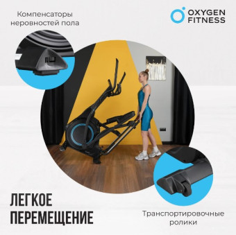 Эллиптический тренажер домашний OXYGEN FITNESS IDAHO