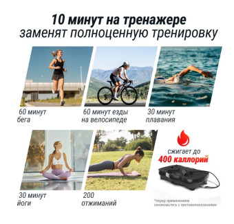 Виброплатформа UNIX Fit Intensive 2D (черный)