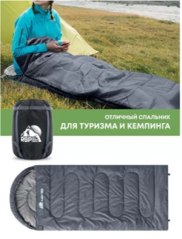 Спальный мешок RSP Sleep 150 L (серый, 220x80см, молния слева)