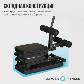 Складная скамья OXYGEN FITNESS FOLDINGPRO