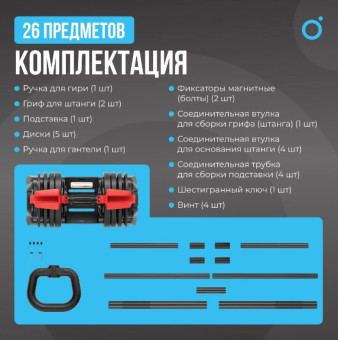 Штанга регулируемая многофункциональная 3 в 1 OXYGEN FITNESS XCROSS (24 кг)
