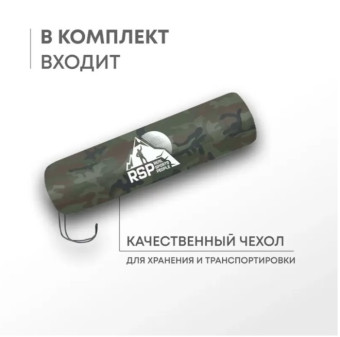 Самонадувающийся коврик RSP Level 50