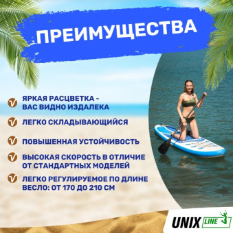 SUP-борд UNIX Line Big Wave (320 см)