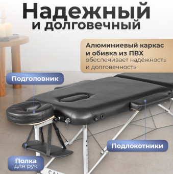 Массажный стол Calmer Grotto Two 70 (черный)