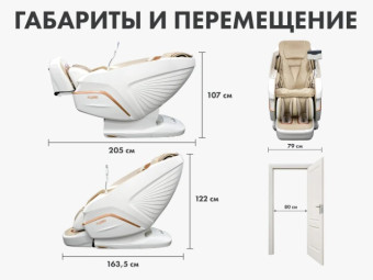 Массажное кресло FUJIMO PEGASUS PRO (шампань)