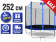 Батут Smile STB-252 с защитной сеткой и лестницей (синий)