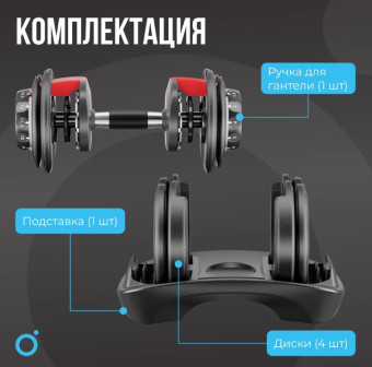 Гантель регулируемая OXYGEN FITNESS FLEXER (16 кг)