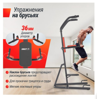 Турник-пресс-брусья UNIX Fit POWER TOWER 200