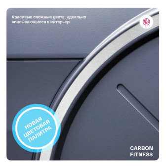 Велотренажер домашний CARBON FITNESS U70