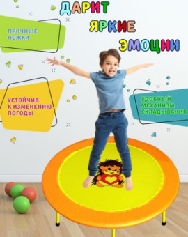 Складной мини-батут KMS 48 (диаметр 122 см, жёлтый)