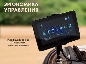Массажное кресло FUJIMO TON PRO (шоколад)