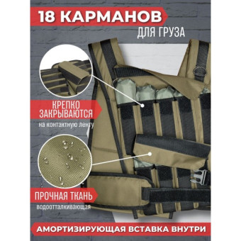 Жилет-утяжелитель WorkOut 18 кг ЖУ18 (хаки)