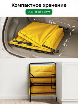 Раскладная кровать для кемпинга CLASSMARK (желтая) H23032801-YL