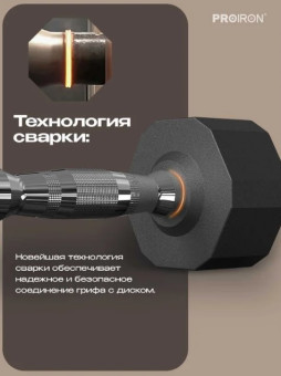 Гантель обрезиненная PROIRON Г1140ОБР (14 кг)
