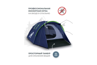 Палатка 4-местная RSP Deep 4 (синий)