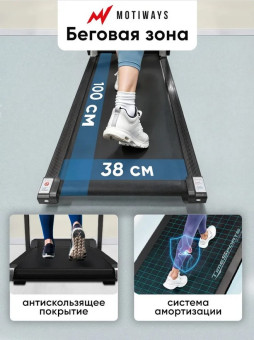 Беговая дорожка Willman (Motiways) JC530D