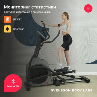 Эллиптический тренажер SVENSSON BODY LABS TITAN FLD