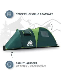 Палатка кемпинговая RSP House 4 (оливково-зелёный)