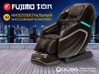 Массажное кресло FUJIMO TON (шоколад)