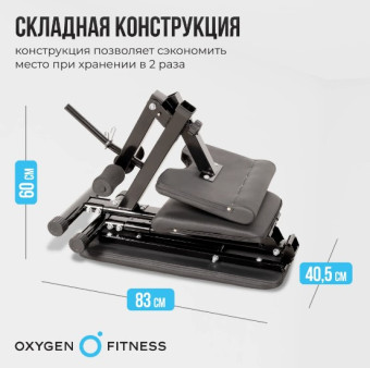 Силовая скамья домашняя OXYGEN FITNESS SEDONA PLUS