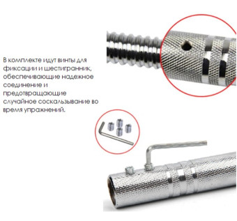 Соединительный гриф AMETIST 80 см