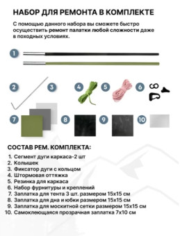 Палатка 3-местная RSP Deep 3 (оливково-зелёный)