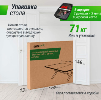 Антивандальный теннисный стол UNIX Line 14 mm SMC (Серый/Красный)