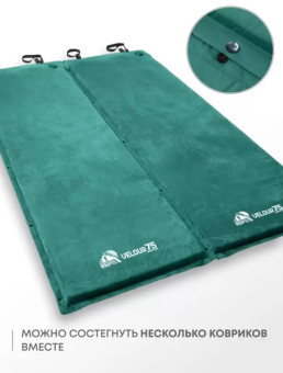 Самонадувающийся коврик RSP Velour 75 (зеленый)