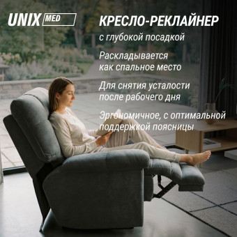 Массажное кресло UNIX Небесное гнездо Cloud Nest (серый)