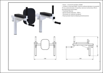 Брусья + пресс Central Sport Pro, L120