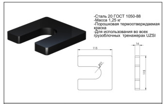Довесок  Central Sport Pro, ARV073 (1,25кг)