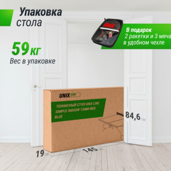 Теннисный стол UNIX Line Simple Indoor 12mm MDF (Синий)