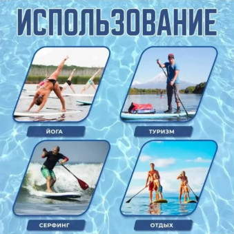 Сапборд Pic Board Camouflage Blue
