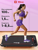 Беговая дорожка плоская Willman (Motiway) C1 (черный с красным)