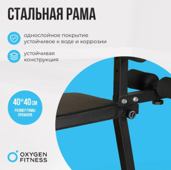 Складная скамья OXYGEN FITNESS FOLDINGPRO