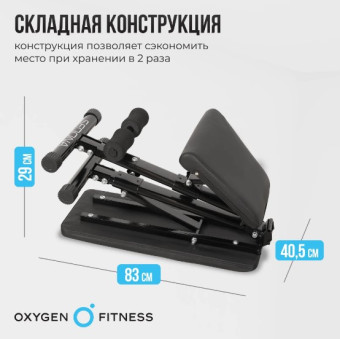 Силовая скамья домашняя OXYGEN FITNESS SEDONA